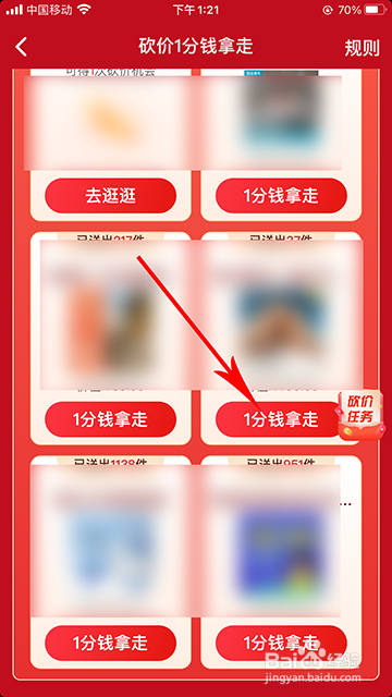 抖音一分钱购物在哪