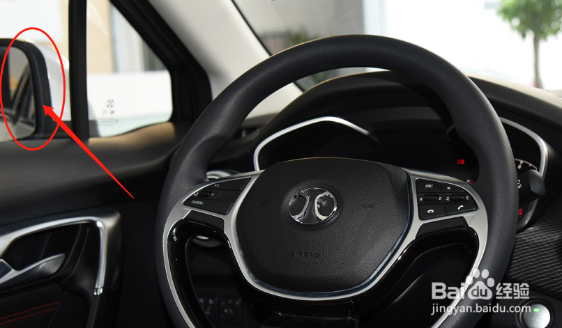 北汽绅宝D50车辆后视镜调节方法