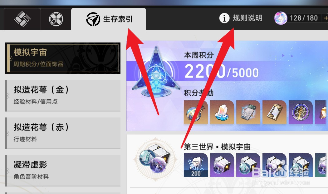 星穹铁道体力开拓力多长时间恢复
