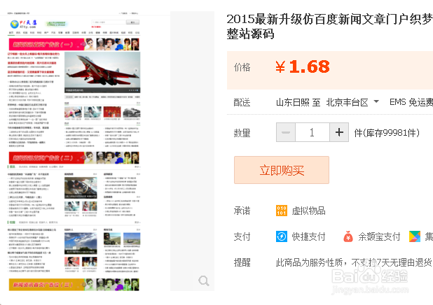 注意六点申请百度联盟更容易通过