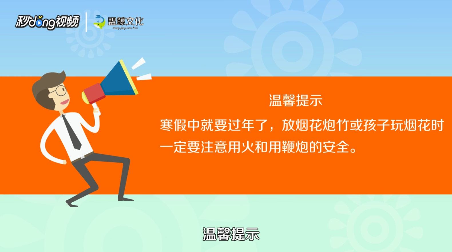 幼儿寒假怎样注意安全