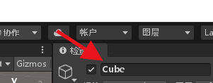 Unity如何设置对象的名称