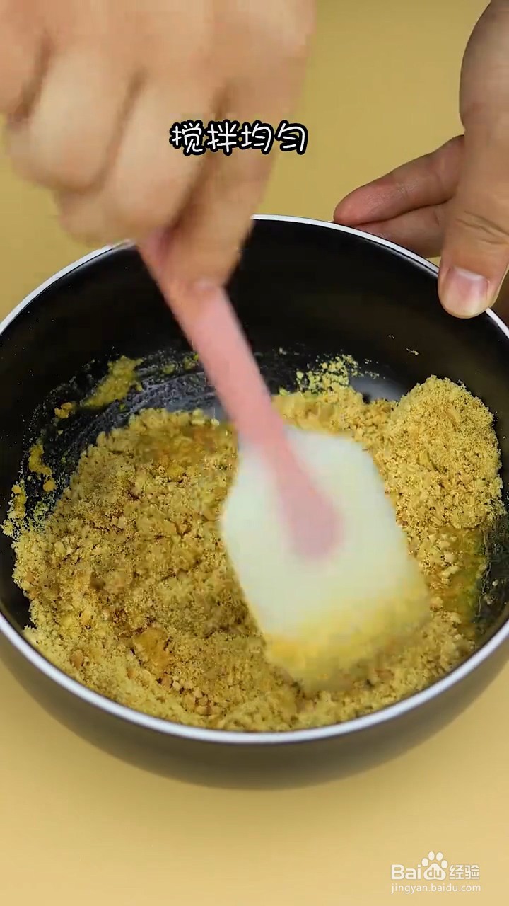 如何制作双层芝士蛋糕