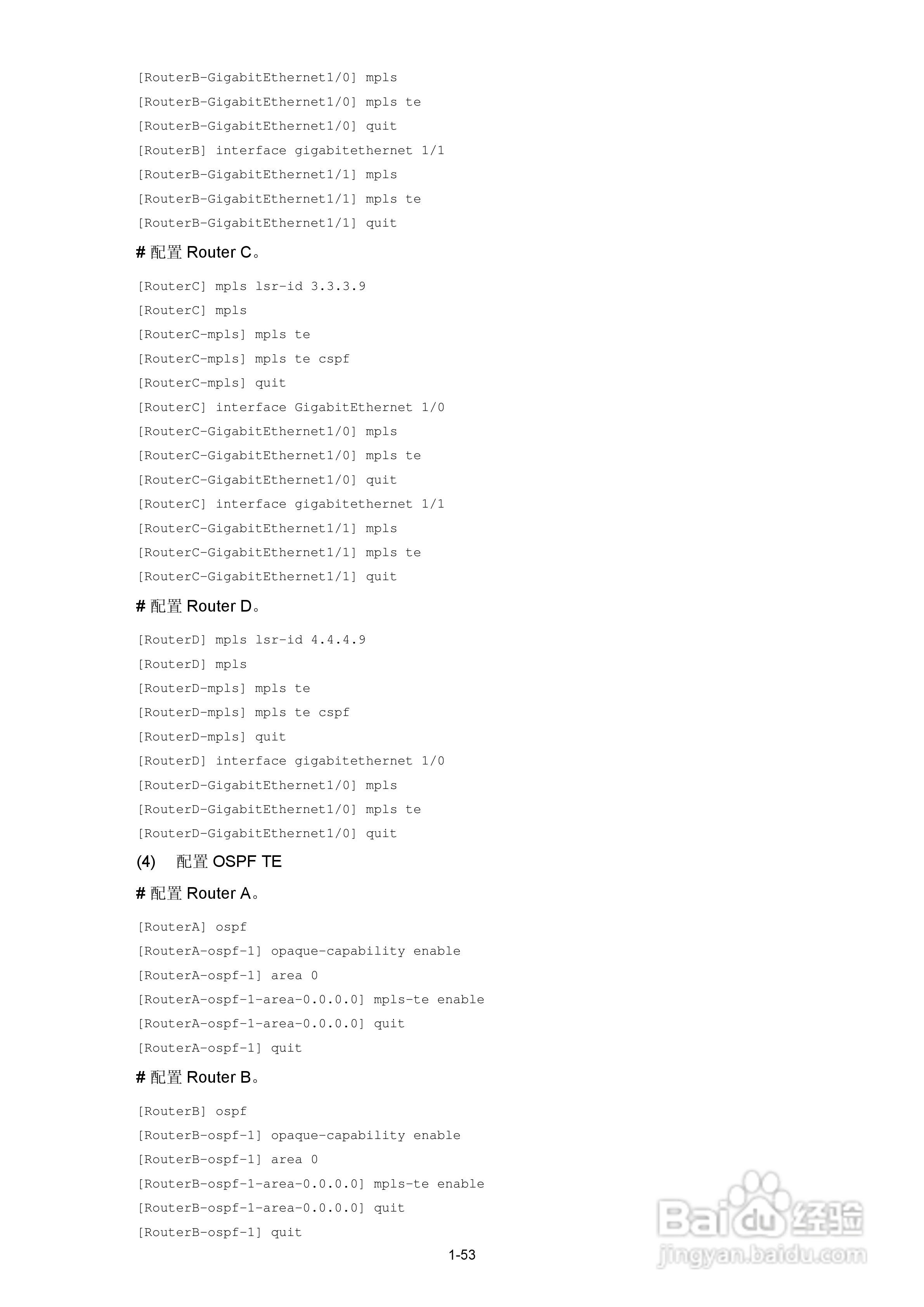 H3C SR6600路由器用户手册:[90]