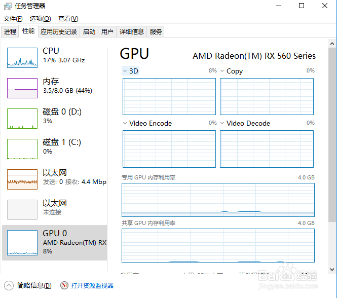 最新windows10怎么查看gpu显卡使用情况