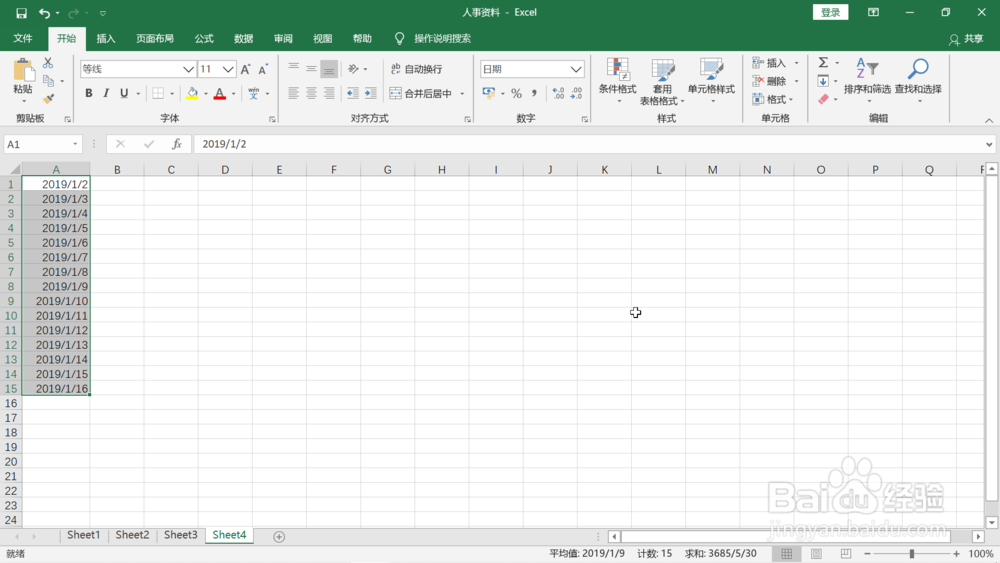 excel2019智能填充功能的三种用法介绍