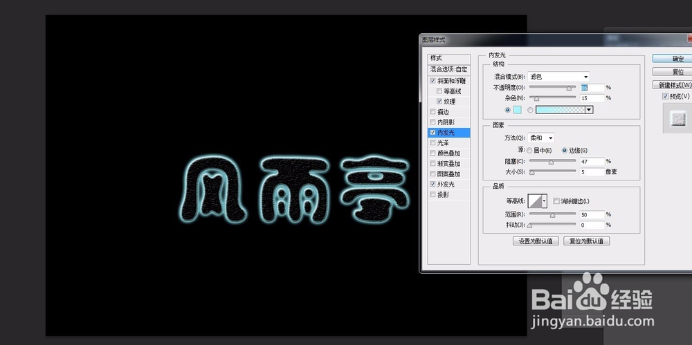 怎么用PS软件制作卡通字体效果？
