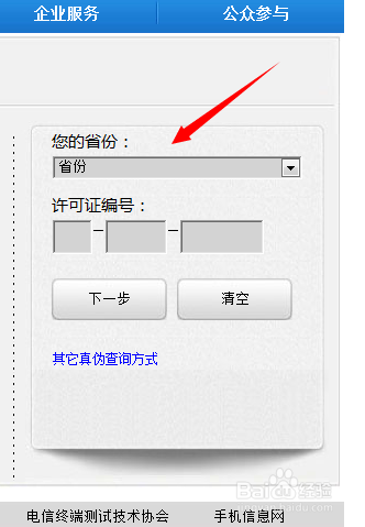 三星手机怎么辨别真假