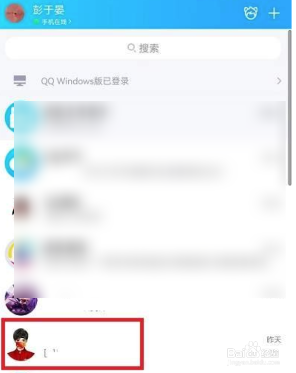 QQ账号怎么举报