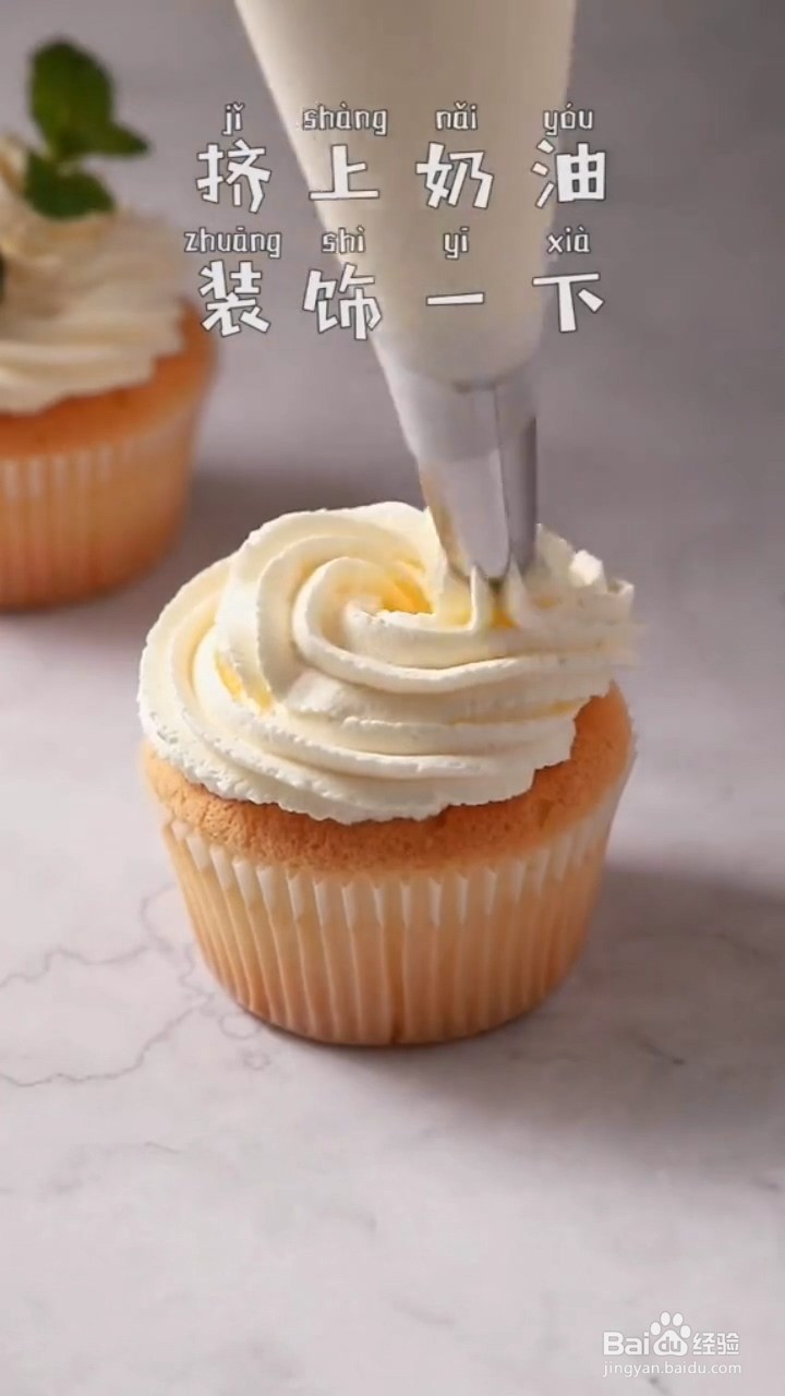 如何制作美式纸杯蛋糕