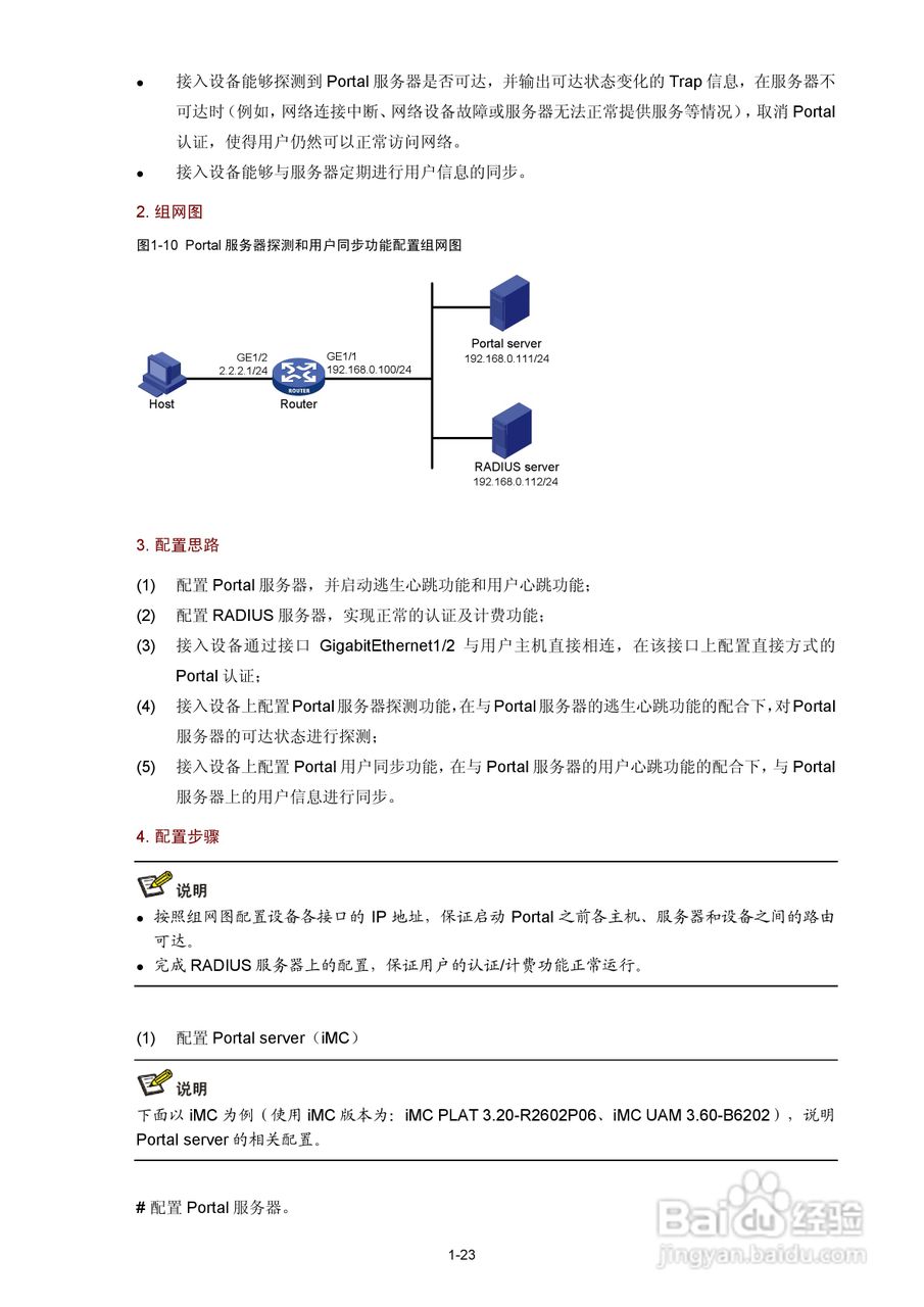 H3C SR6600路由器用户手册:[141]