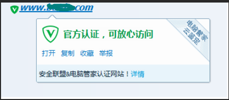 QQ绿色域名怎么认证