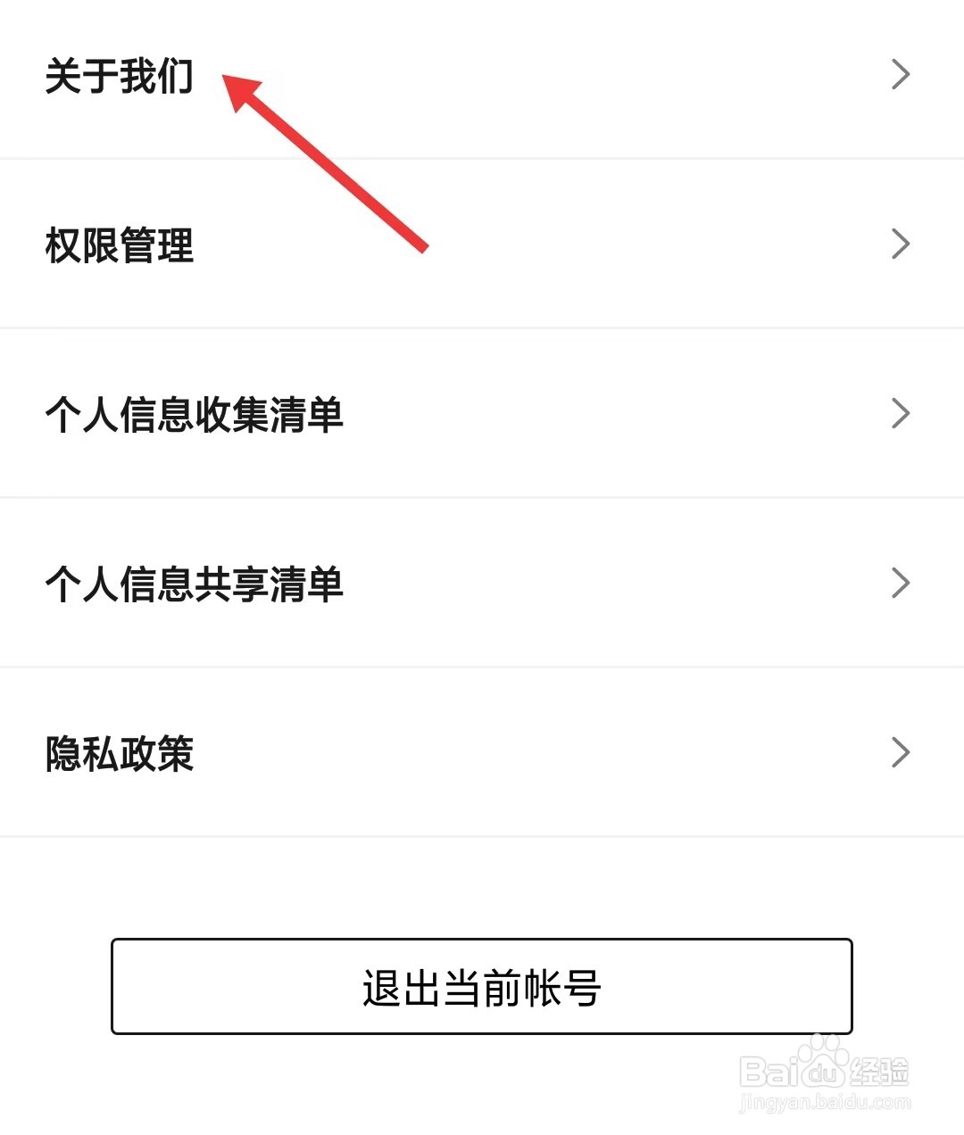 吉利汽车app如何找到关于我们