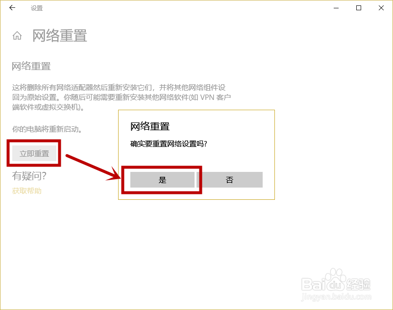 打开edge显示can’t reach this page解决方法