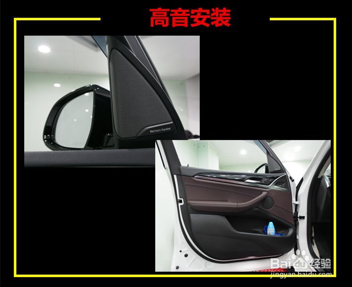 珠海宝马X3汽车音响改装丹拿372-德宝汽车服务