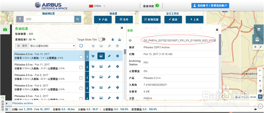 SPOT5_卫星遥感影像数据_中景视图实用查询技巧