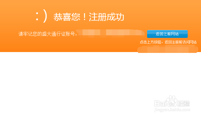 如何注册起点中文网会员