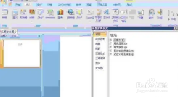 ppt怎么绘制带有电阻的电路图