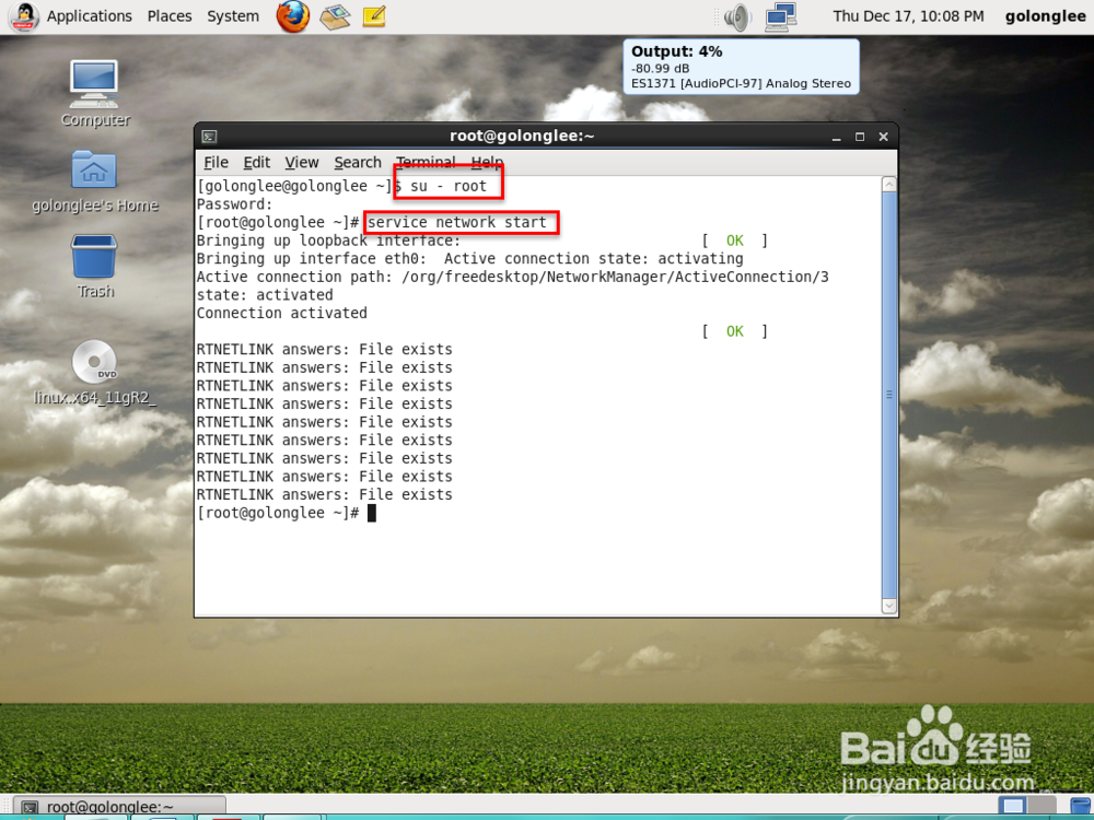 vmware中配置Linux虚拟机桥接上网