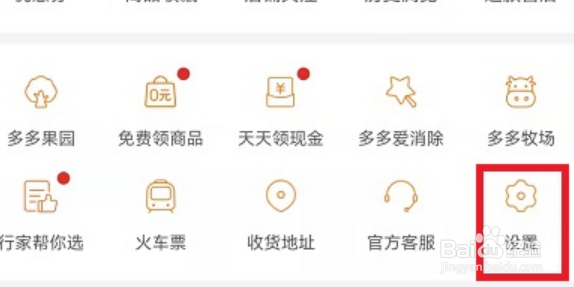拼多多免密支付怎么关闭