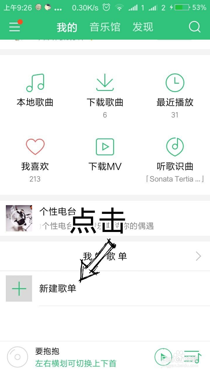 怎样在手机的帮助下用便携式音箱播放音乐