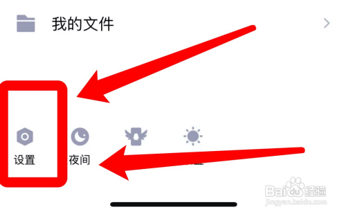 手机qq主页怎样关掉底部导航栏