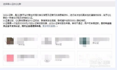 教你QQ群怎么升级为5000人群
