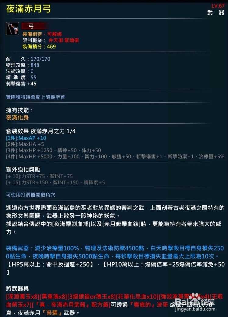 XAOC参天律-收藏柜收藏条目介绍（68）