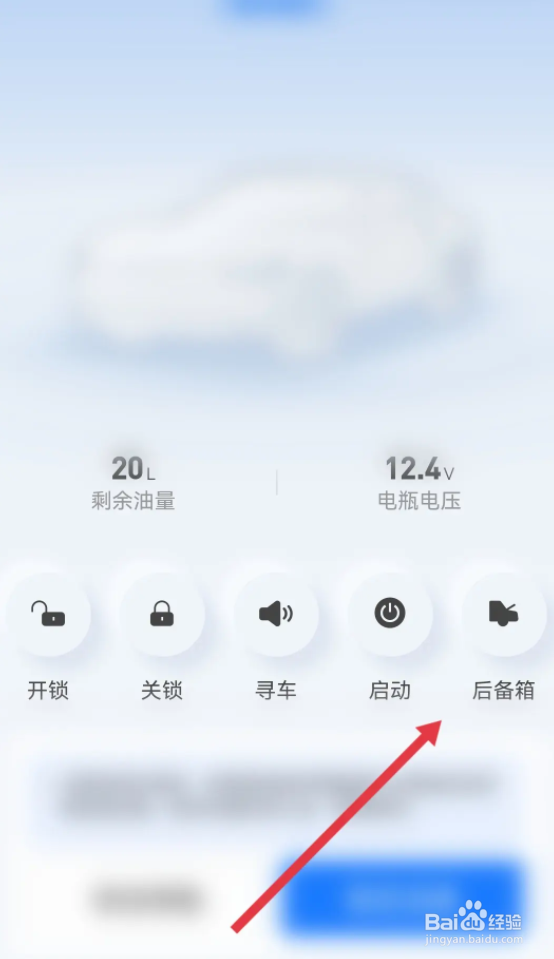 汽车后备箱突然打不开怎么办