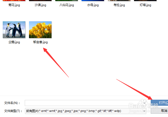 WPS文字怎样添加图片边框