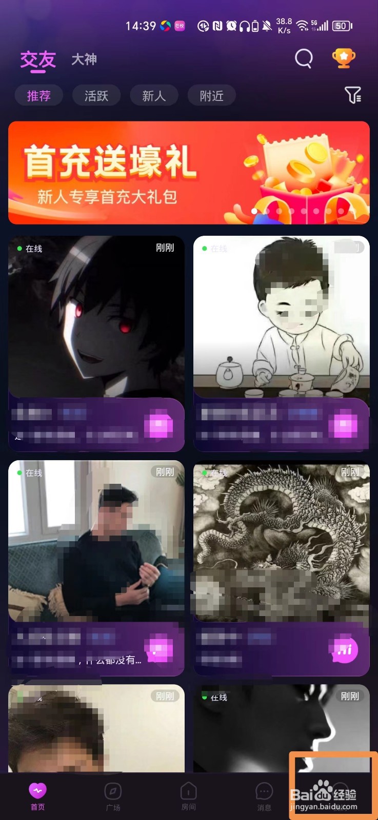 心悦如何关闭守护功能