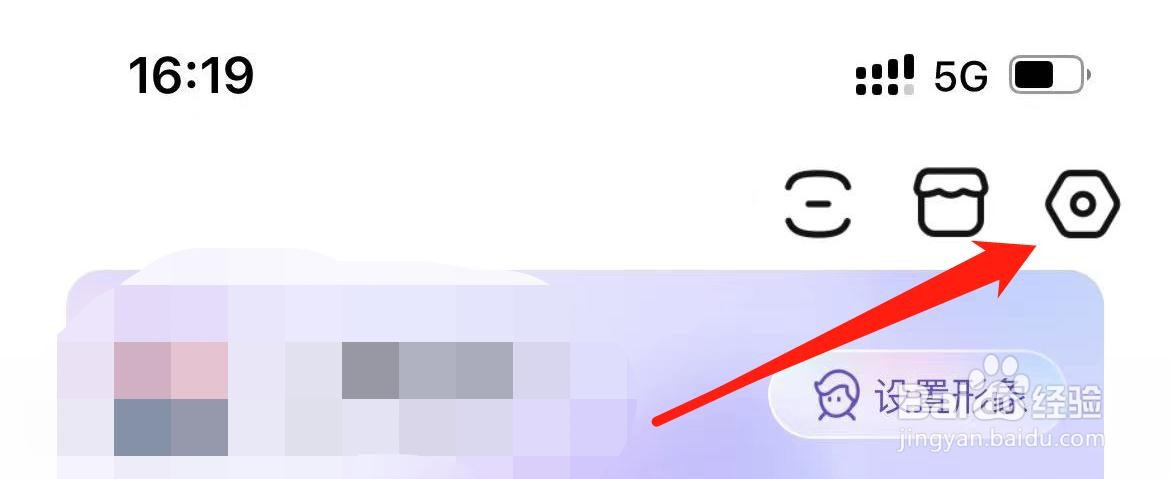 百度贴吧在哪里关闭无痕浏览
