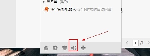 如何查看淘宝阿里旺旺聊天记录