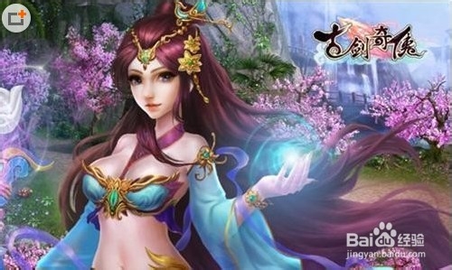 阵法合一 古剑奇侠万象附魔攻略