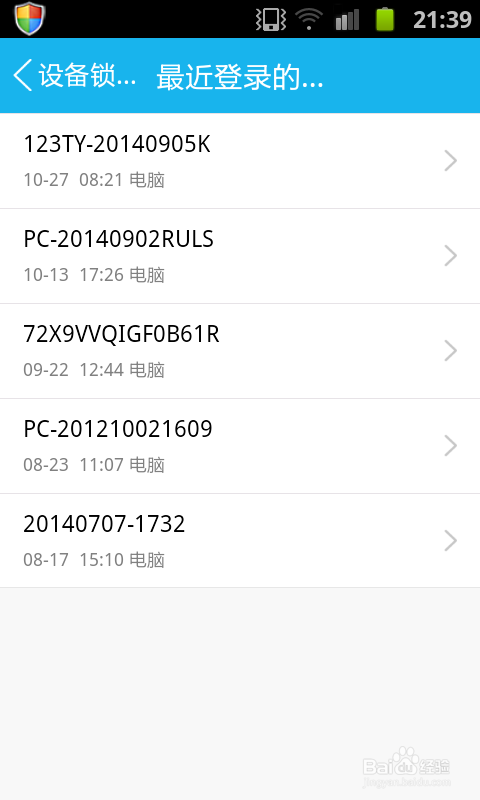手机qq怎么查看登陆记录