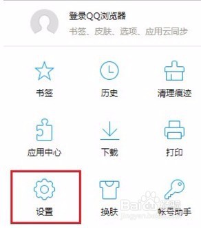 QQ浏览器如何隐藏主页按钮