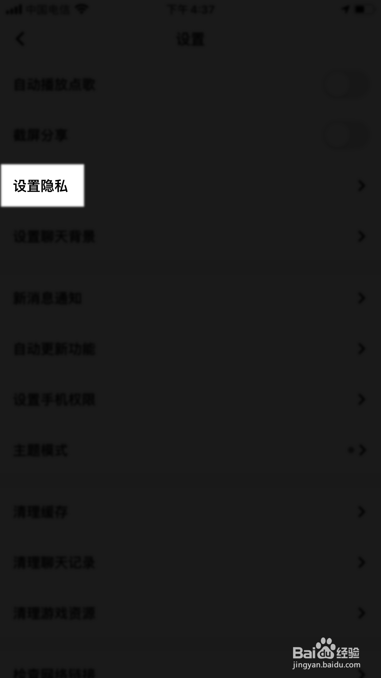 玩吧怎么允许显示动态给他人看