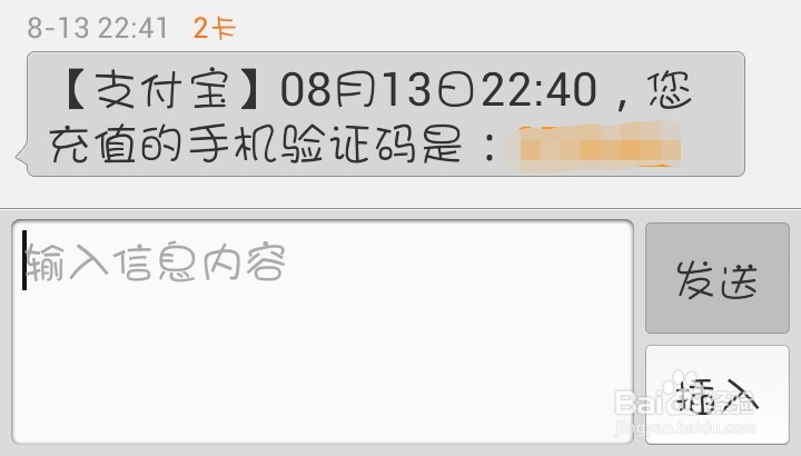 美宜佳如何充值支付宝