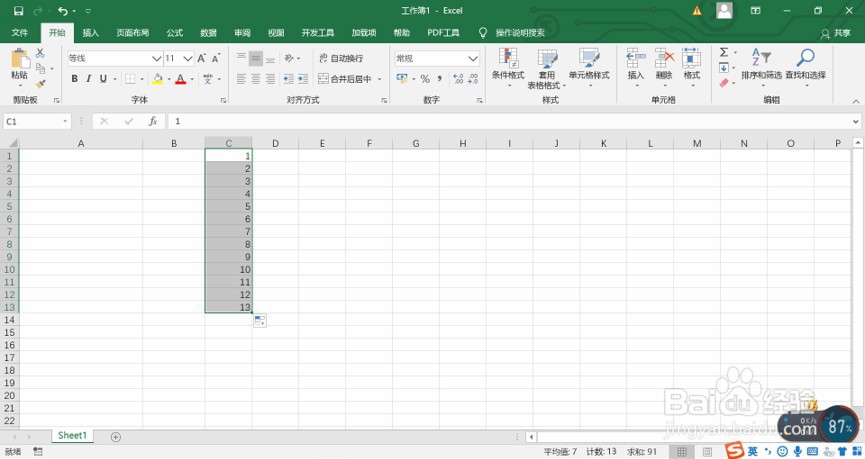 excel表格排序12345