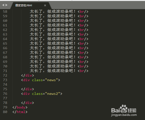 在css中如何设置固定定位