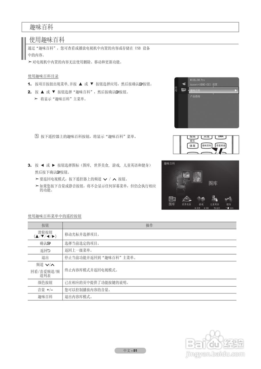 三星LA55A950D1F液晶彩电使用说明书:[9]