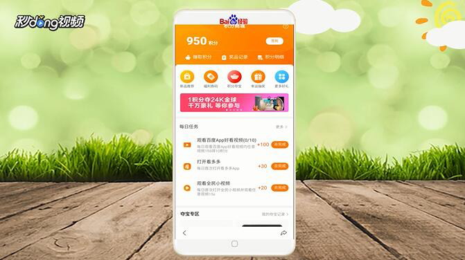 百度积分有什么用