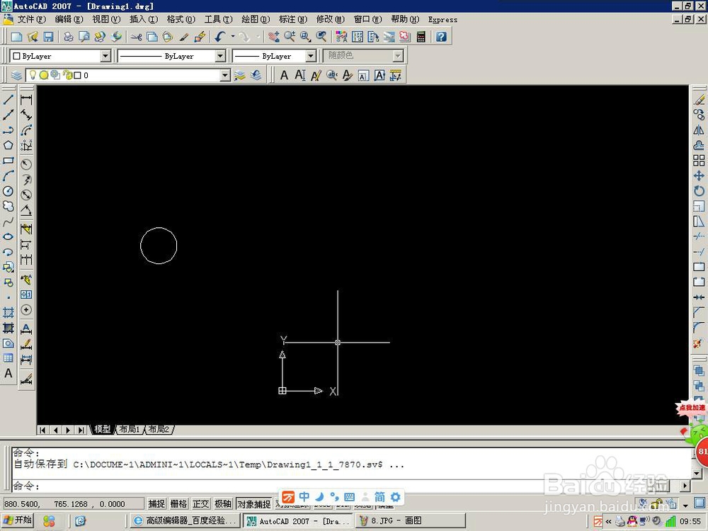 用CAD画漂亮的线条图