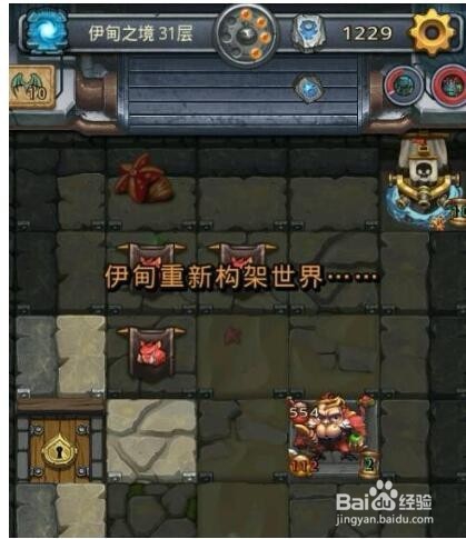 不思议迷宫伊甸之境攻略