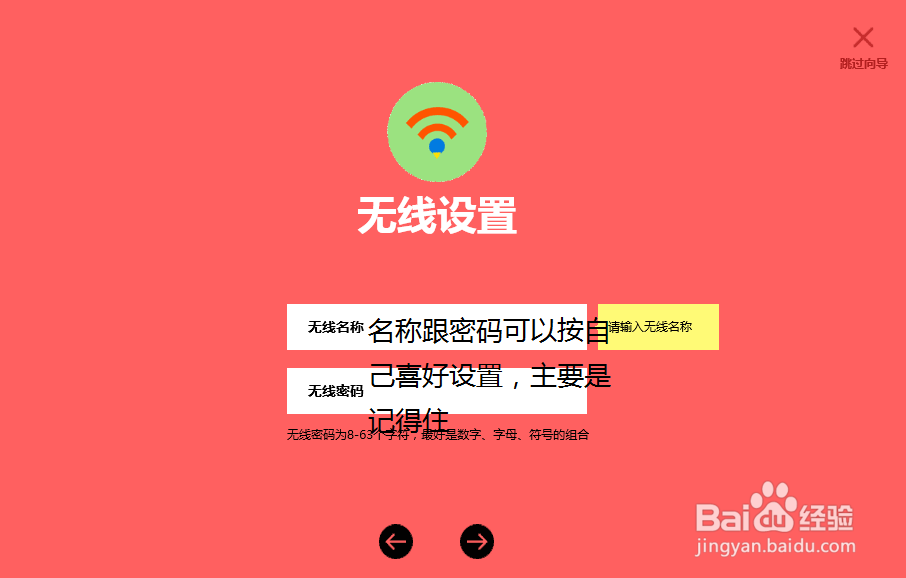 路由器设置跟隐藏无线名称
