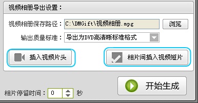 【组图】如何制作视频