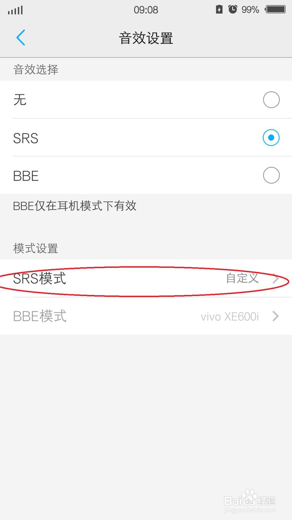 vivo怎样设置震撼音效