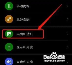 华为手机在哪儿关闭杂志锁屏？