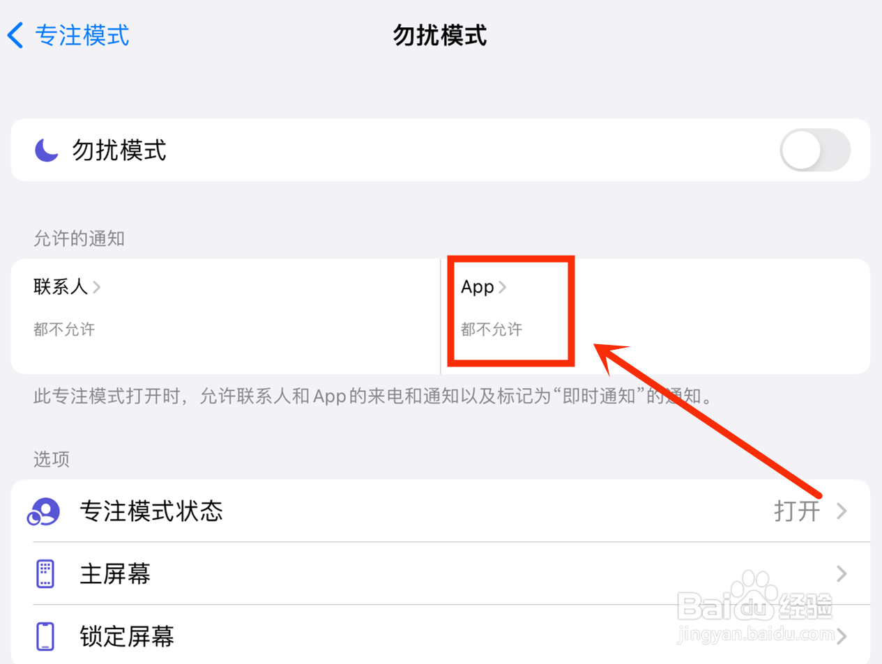 iphone13微信来电不显示
