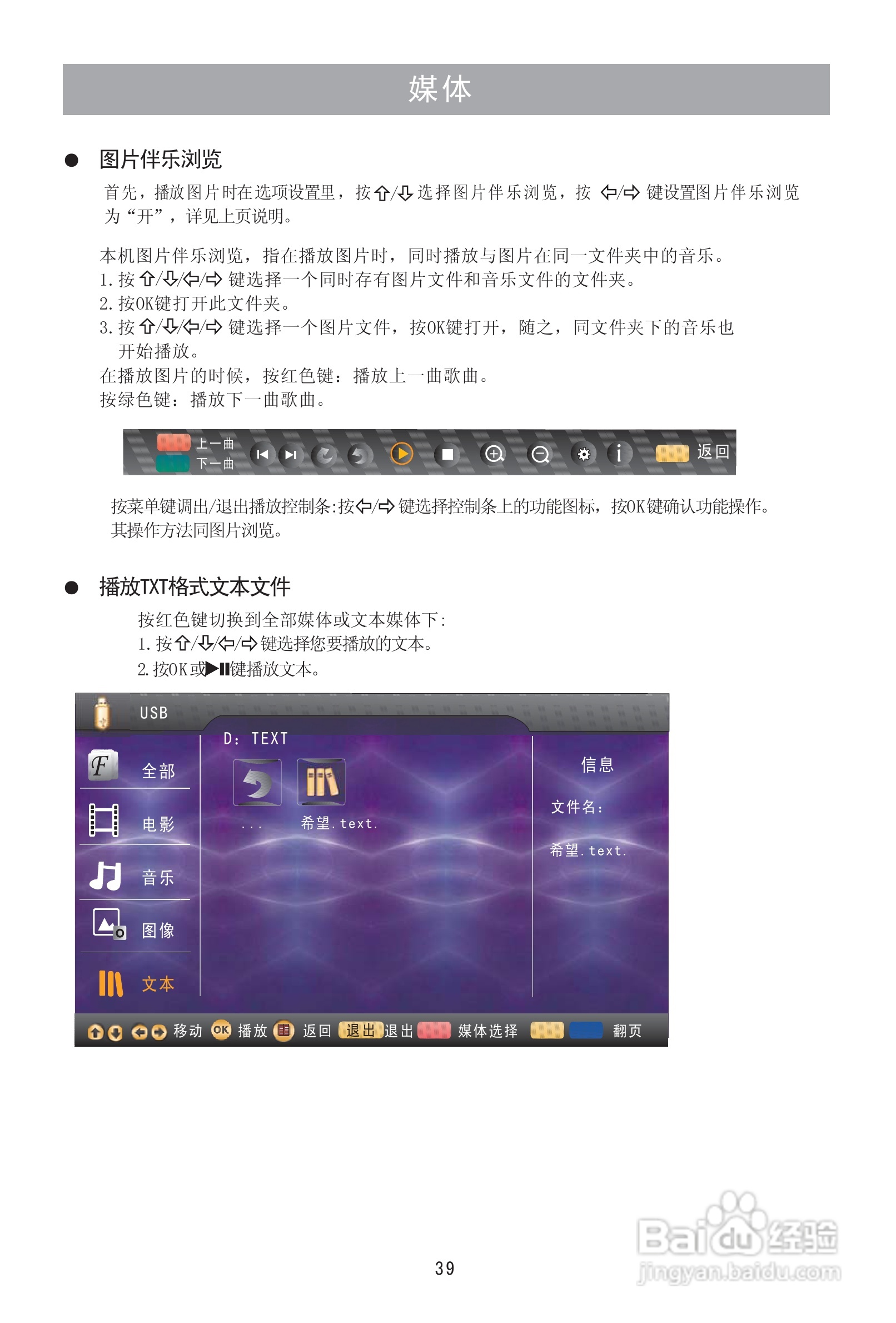 海信LED55XT68G3D液晶彩电使用说明书:[5]